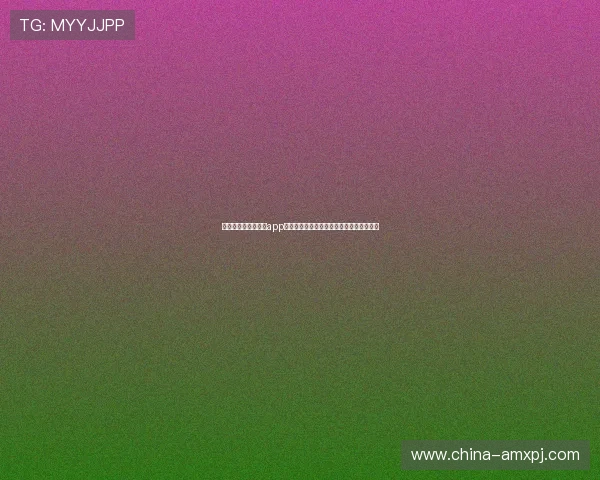 新葡萄娱乐城网娱乐app:随时随地畅享丰富多彩的线上娱乐新方式 新葡萄娱乐城网娱乐app:随时随地畅享丰富多彩的线上娱乐新方式