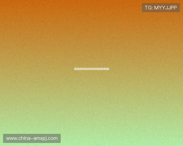 澳门新葡京网站最新赛事信息及奖金池动态一手掌握