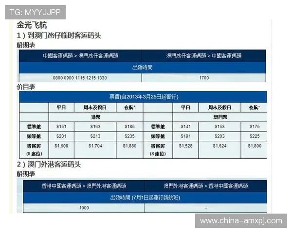 澳门葡京旗舰平台最新优惠活动及注册流程详解帮助新手快速上手