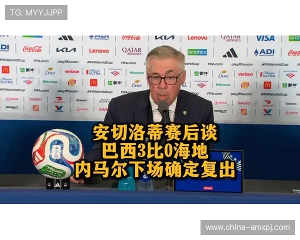 巴西海地比赛赛后总结：比赛中的战术调整与球员表现分析